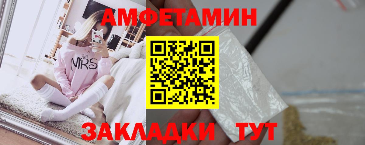 Амфетамин  Вход с VPN  Ульяновск  АМФЕТАМИН 97%  Амфетамин 