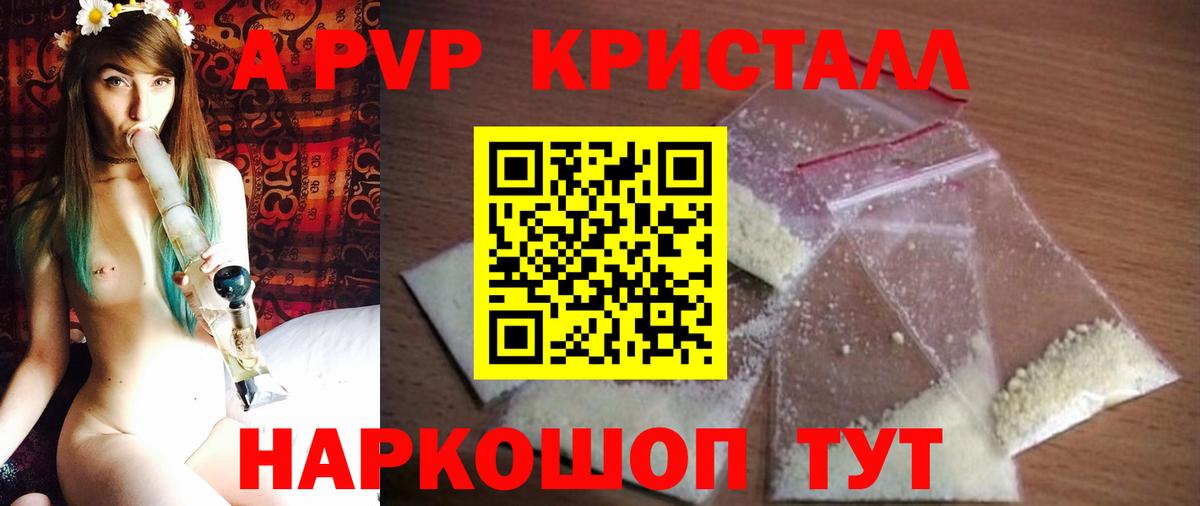 Альфа ПВП Соль Ульяновск