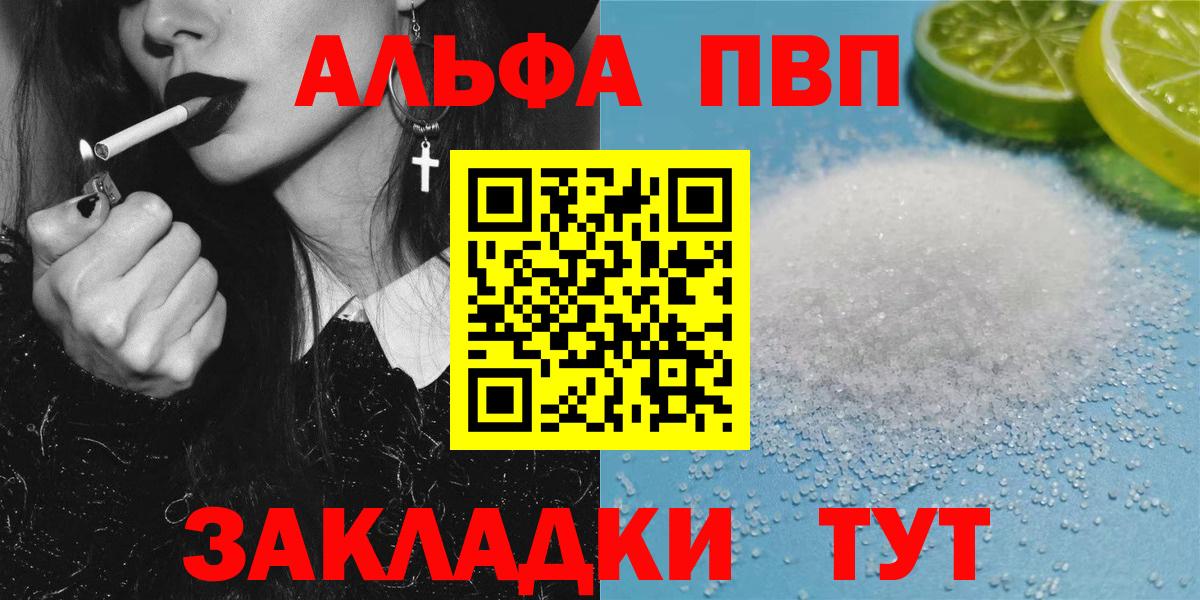 Альфа ПВП крисы CK  APVP СК КРИС  Вход с VPN  Ульяновск 