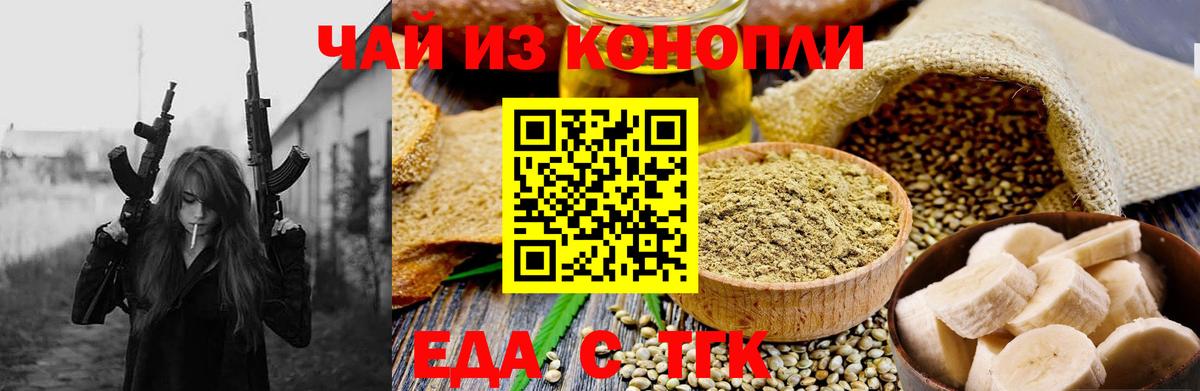 Ульяновск  Печенье с ТГК конопля  Вход с VPN 