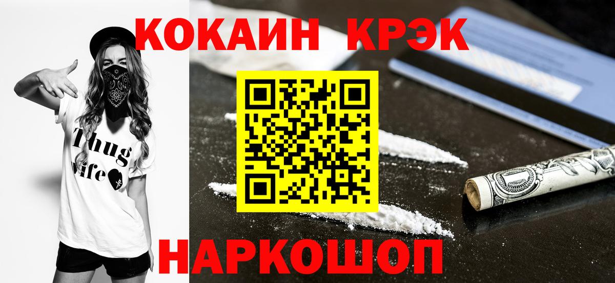 Cocaine Fish Scale Ульяновск