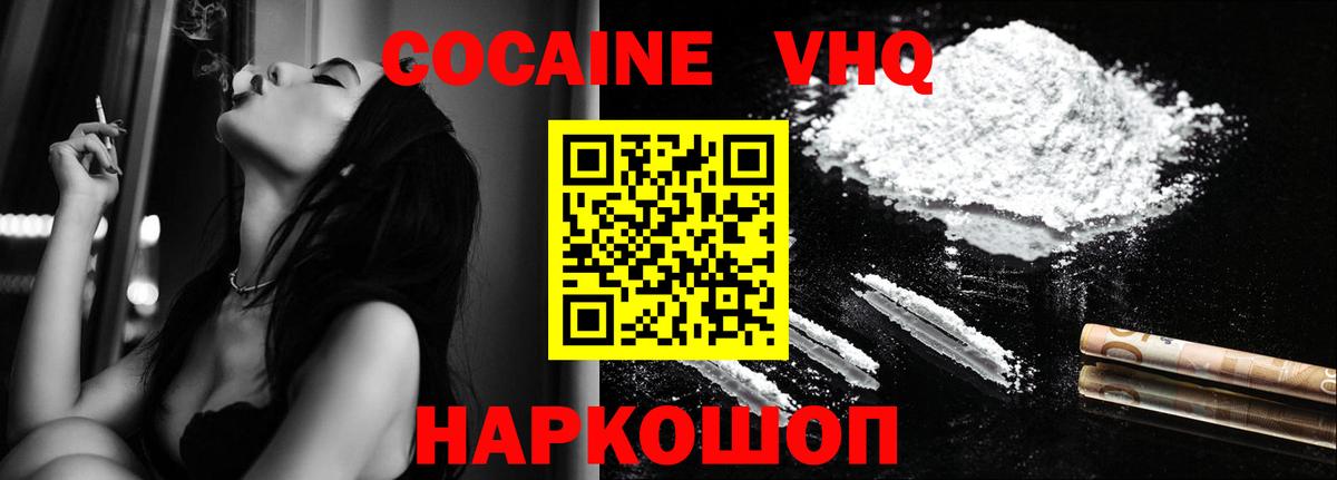 COCAIN 97%  Кокаин  Ульяновск  КОКАИН 98%  Вход с VPN 
