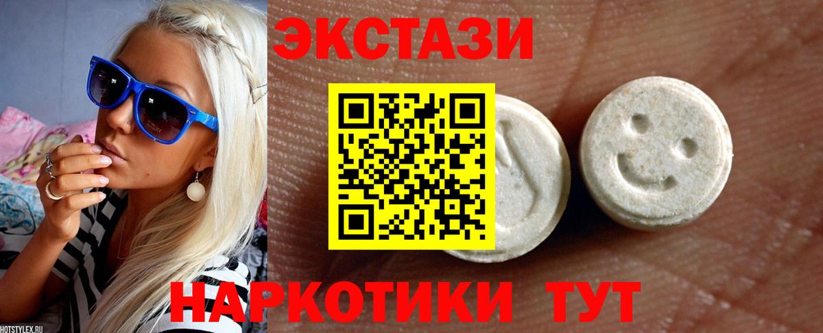 Экстази VHQ Ульяновск