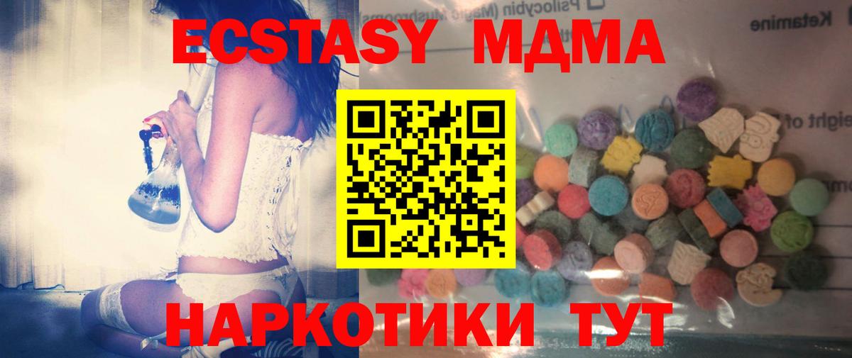 Ecstasy  Экстази XTC  Вход с VPN  Ульяновск  ЭКСТАЗИ круглые 