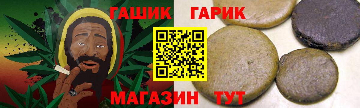 ГАШ Cannabis  ГАШ hashish  Ульяновск  Вход с VPN 