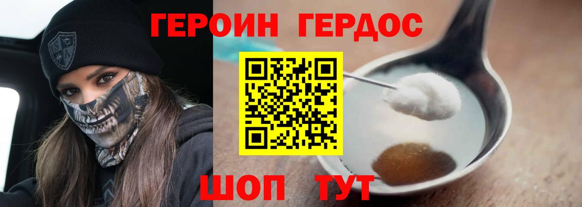 ГЕРОИН белый  Вход с VPN  Ульяновск 