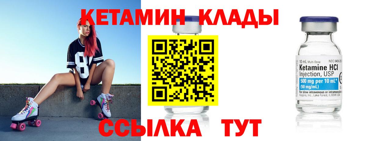 Кетамин ketamine  Вход с VPN  Кетамин VHQ    как зайти  Ульяновск 