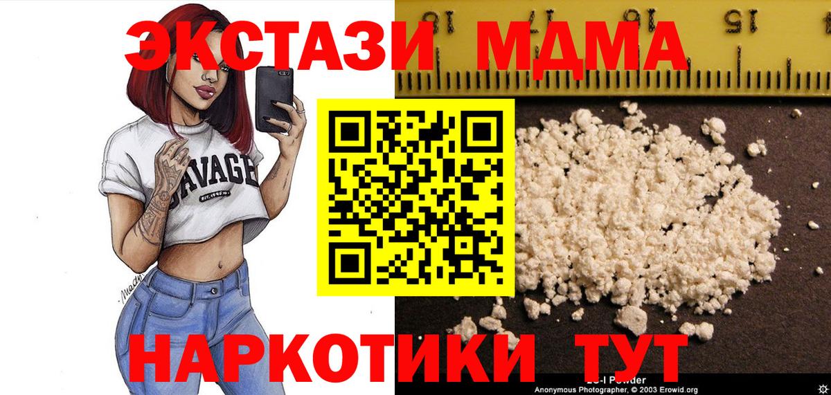 МДМА Molly Ульяновск