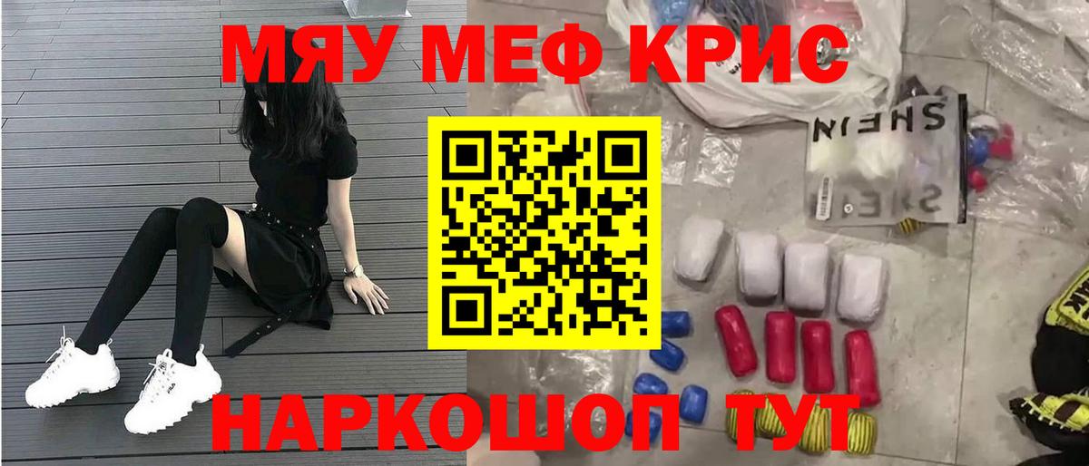 Мефедрон 4 MMC  mega ссылки  Мефедрон  Вход с VPN  Ульяновск  МЯУ-МЯУ кристаллы 