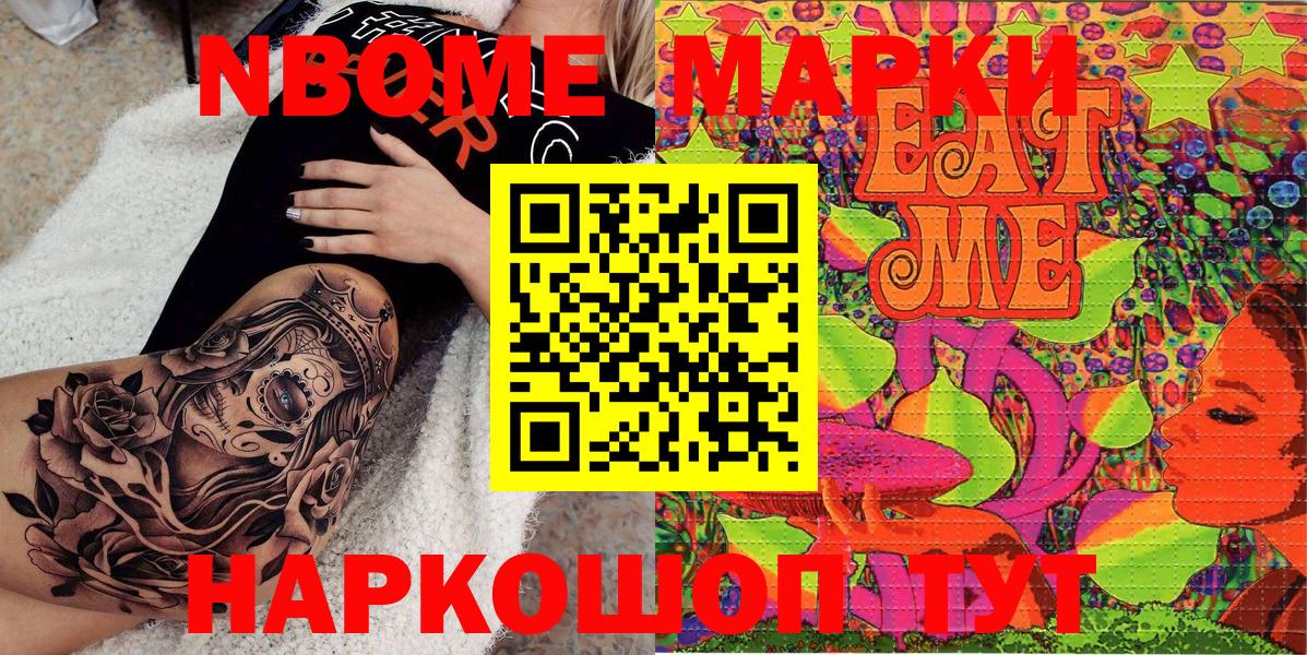 Ульяновск  Марки N-bome 1,5мг  Марки N-bome  Вход с VPN 
