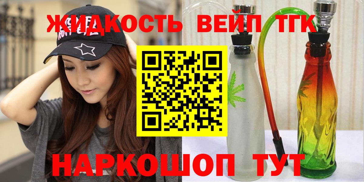 Ульяновск  ТГК жижа  Вход с VPN 