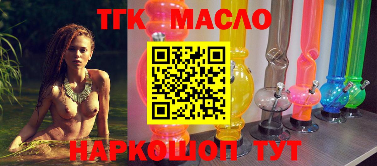 ТГК Wax Ульяновск