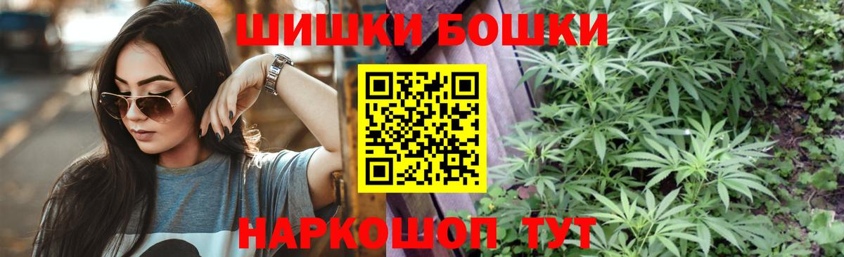 Марихуана THC 21% Ульяновск